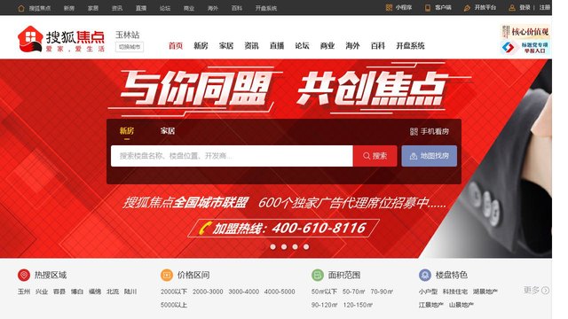 搜狐焦點官網