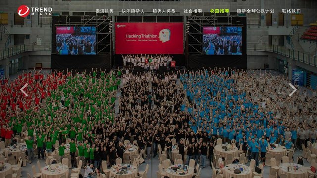 TrendMicro殺毒軟件官網