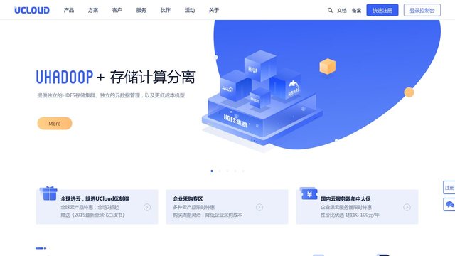 ucloud官網