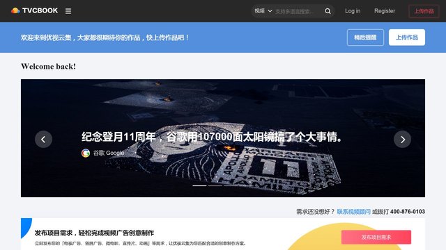 TVCBOOK官網