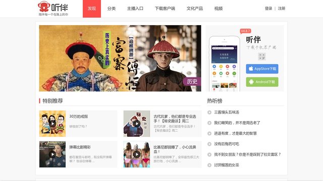 聽伴官網