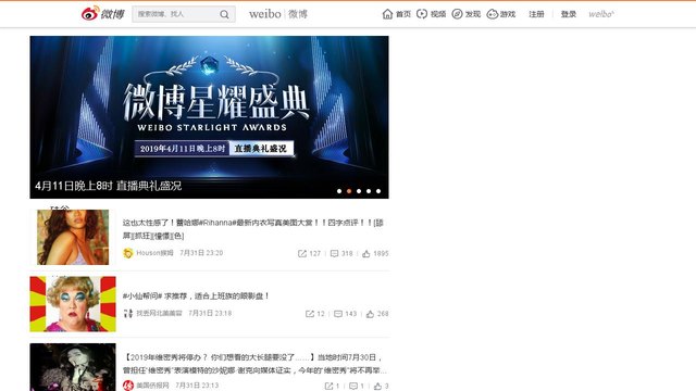 微博官網