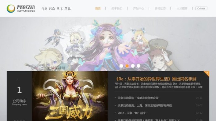 天象互動游戲官網