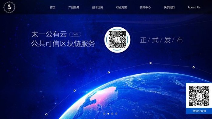 太一云科技官網