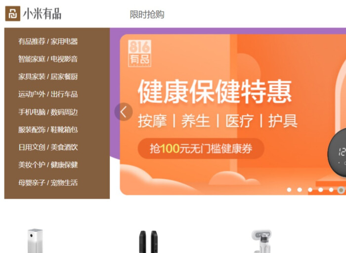 外圍足彩APP