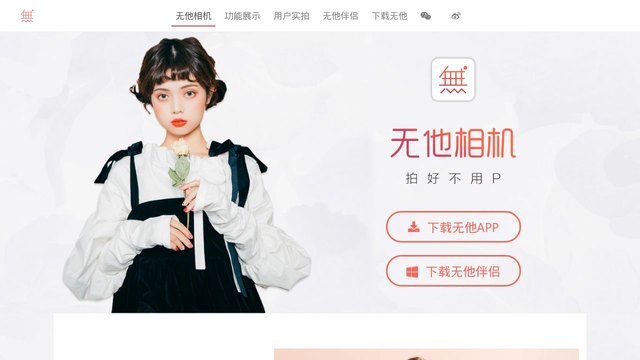 無他相機官網