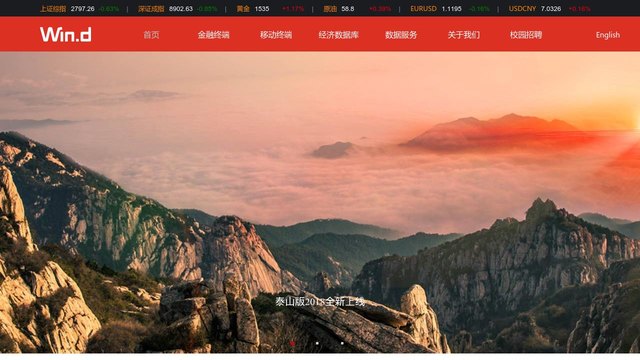 Wind官網