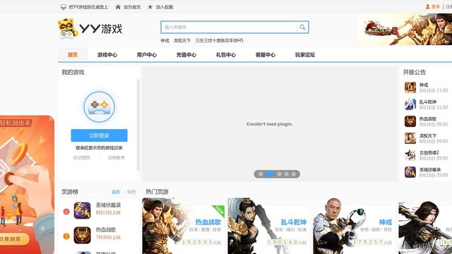 YY游戲官網