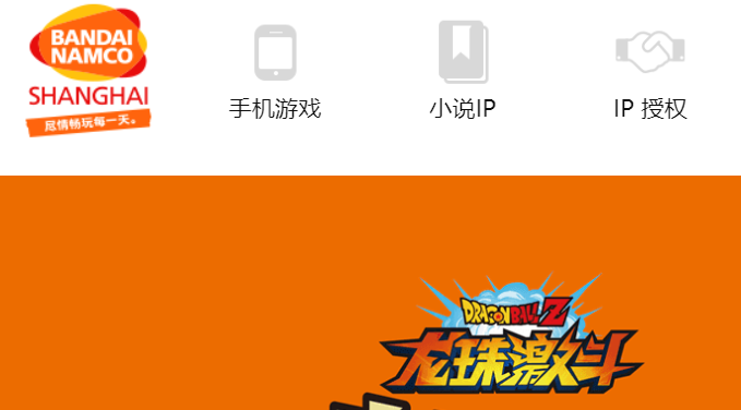 萬代南夢宮官網