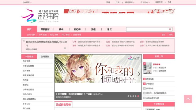 云起書院官網