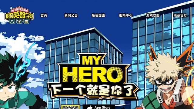 我的英雄學院官網