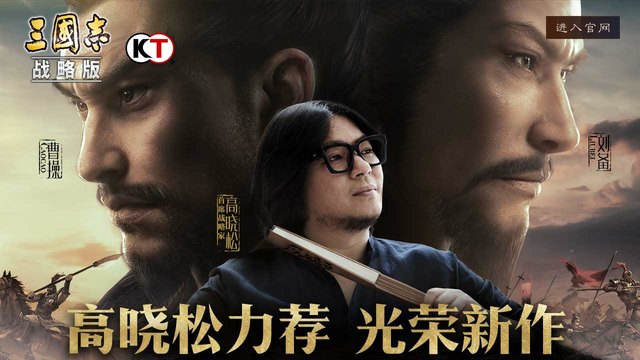 三國志戰略版官網