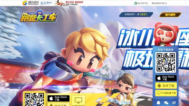 跑跑卡丁車官網