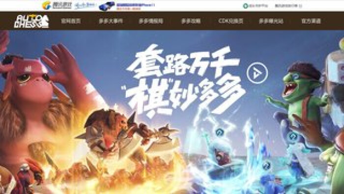 多多自走棋官網