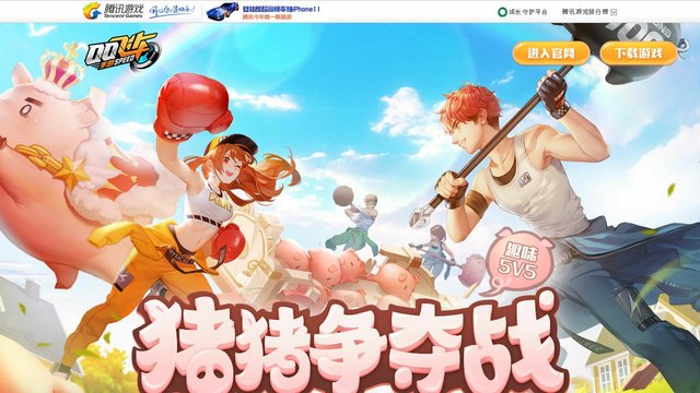 QQ飛車手游官網