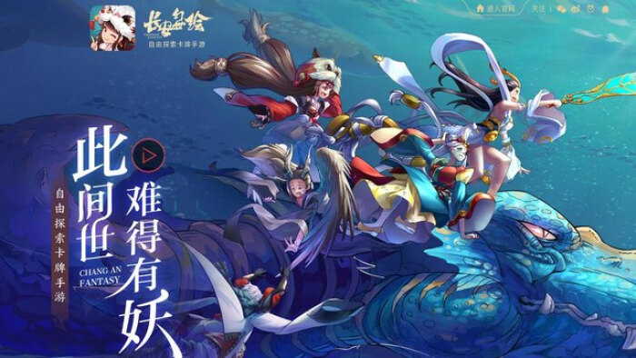 長安幻世繪官網