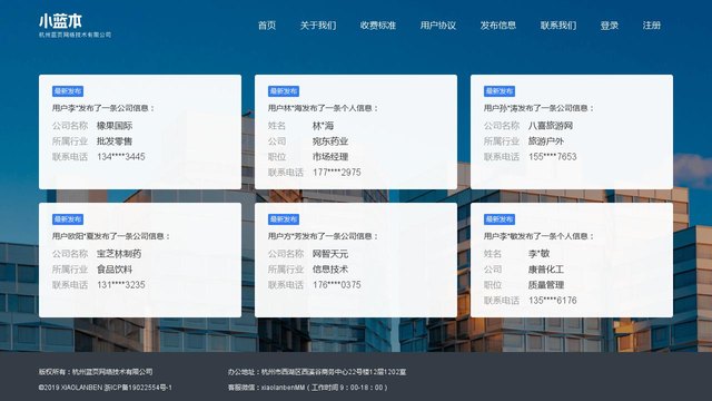 小藍本