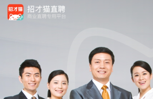 招才貓招聘APP官網