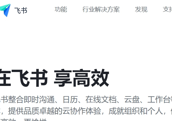 飛書APP官網
