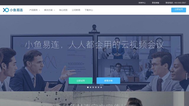 小魚易連XYLink APP官網