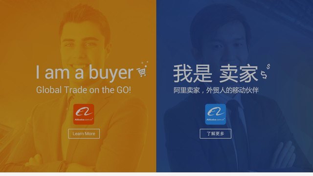阿里賣家APP官網