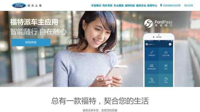 福特官網