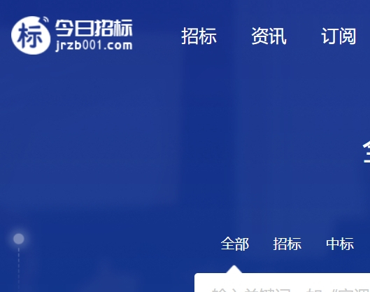 今日招標APP官網