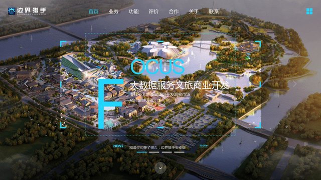 邊界獵手APP官網