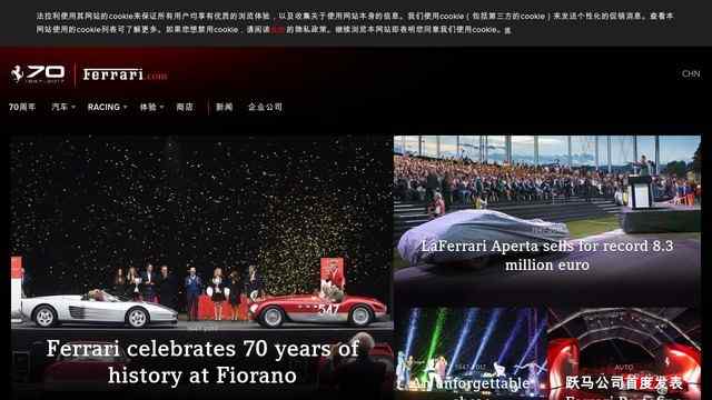 法拉利官網中國