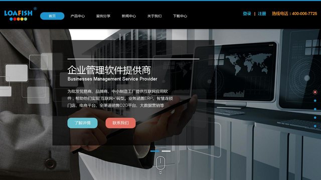 智能云ERP APP官網