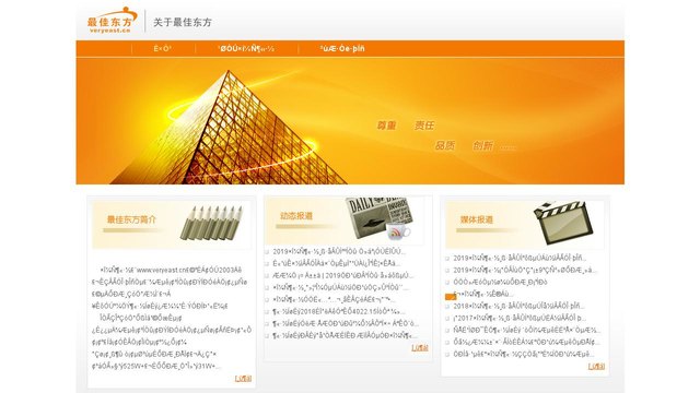 最佳東方APP官網