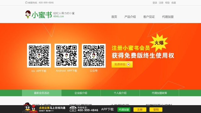 房產小蜜書APP官網