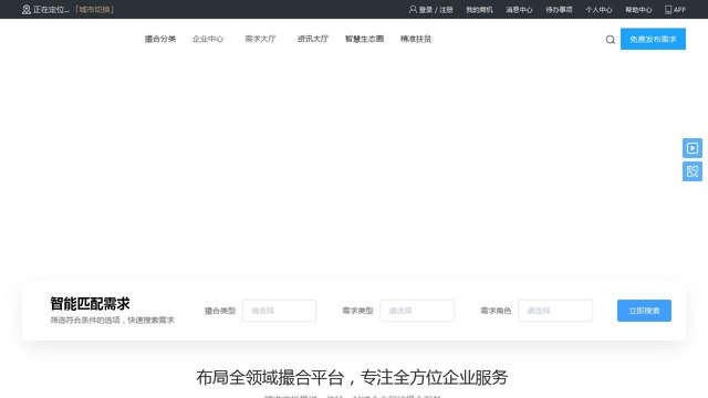 建融智合APP官網