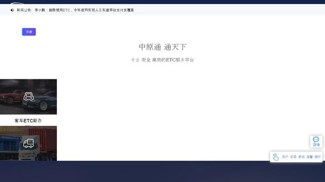 ETC發行APP官網