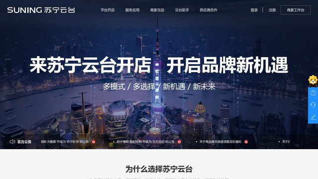 云臺助手APP官網