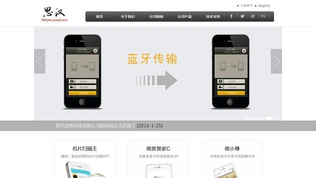 名片掃描王APP官網