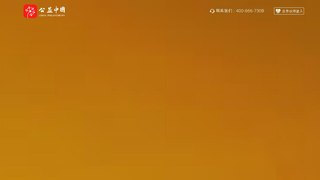 公益中國APP官網