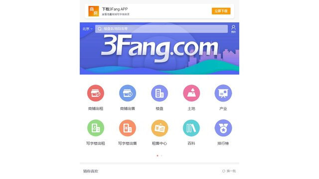 3Fang APP官網