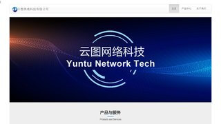 云圖店務通APP官網