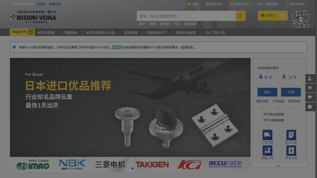 米思米閃購商城APP官網