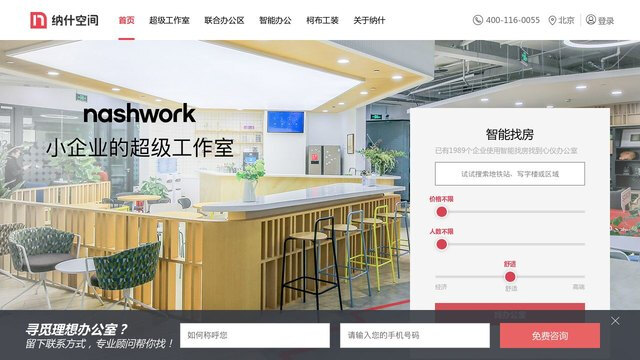 納什空間APP官網