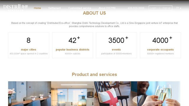 Distrii 辦伴APP官網