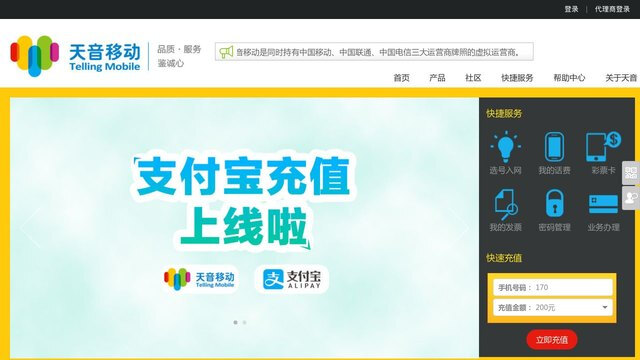 天音移動APP官網