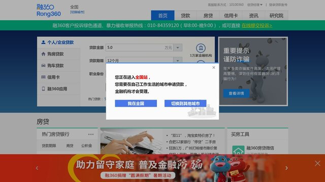 融360信貸助手APP官網