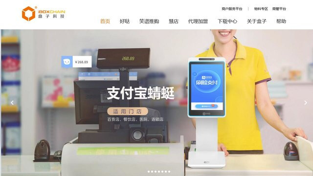 好噠商戶APP官網