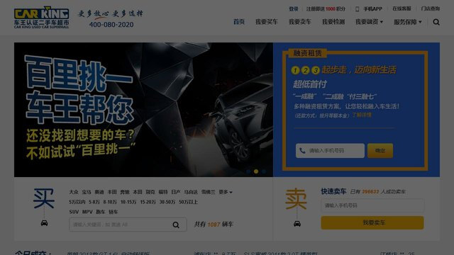 車王二手車APP官網