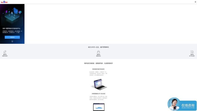 百度商橋APP官網