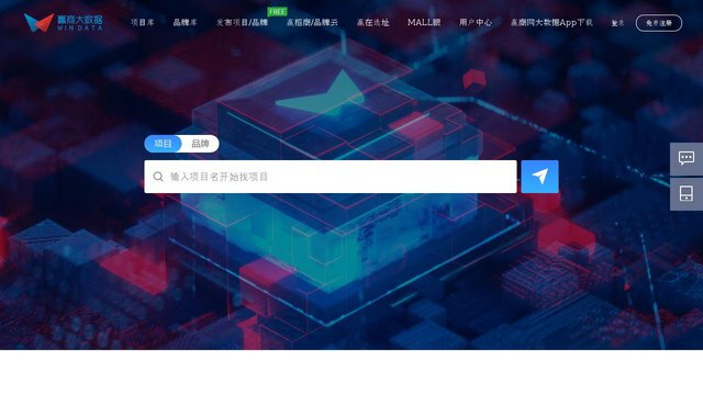 贏商大數據APP官網