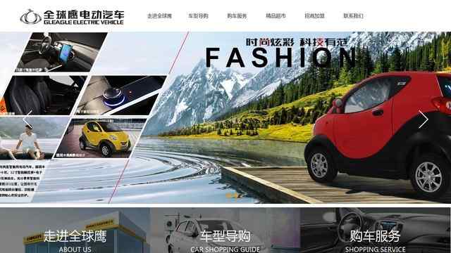 吉利全球鷹官網