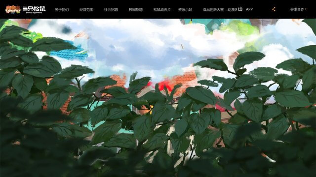 松鼠小店APP官網